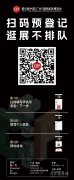  出力建立球大师居设想引领、3月31日